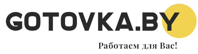 Gotovka.by